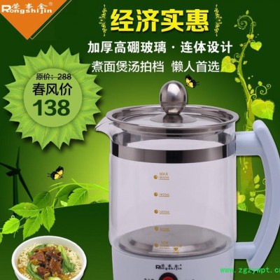 新品荣事金养生壶玻璃保健壶中药壶煎药壶煲汤花茶酸奶小电器礼品