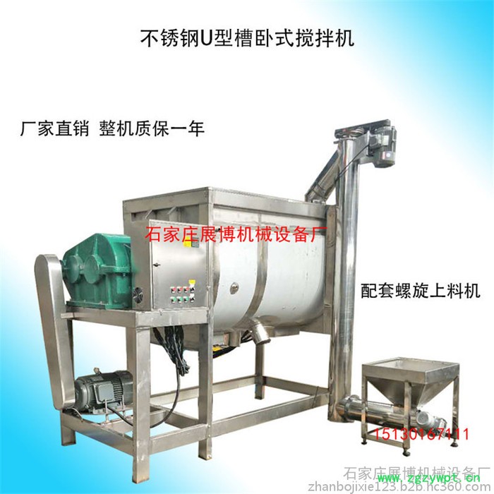 供应中药粉卧式搅拌机食品级拌料机肥料耐腐蚀混合机预混料干燥拌料机图6