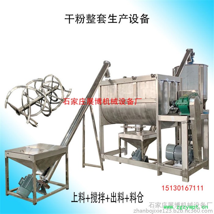 供应中药粉卧式搅拌机食品级拌料机肥料耐腐蚀混合机预混料干燥拌料机图5