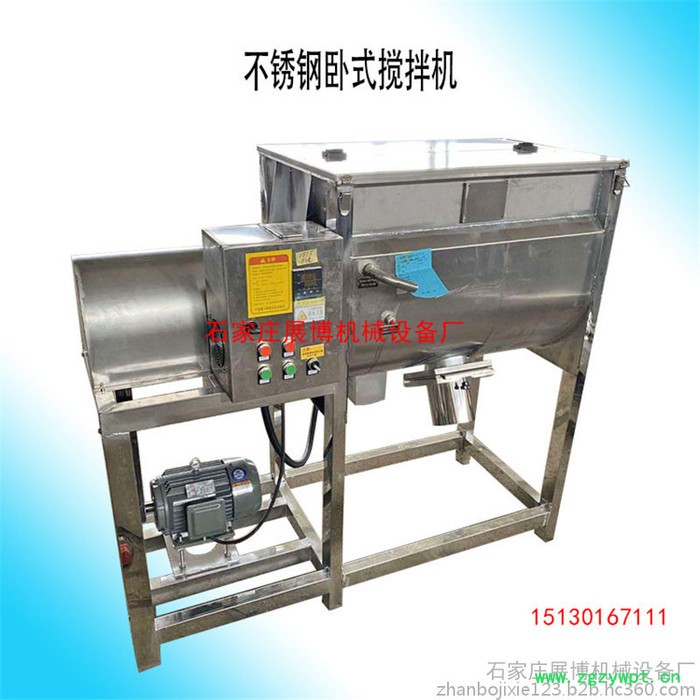 供应中药粉卧式搅拌机食品级拌料机肥料耐腐蚀混合机预混料干燥拌料机图4