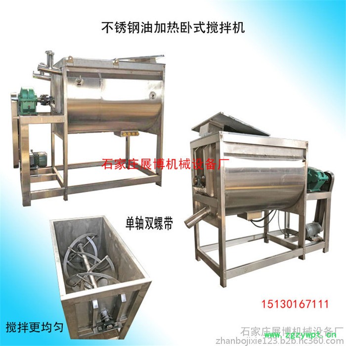 供应中药粉卧式搅拌机食品级拌料机肥料耐腐蚀混合机预混料干燥拌料机图2