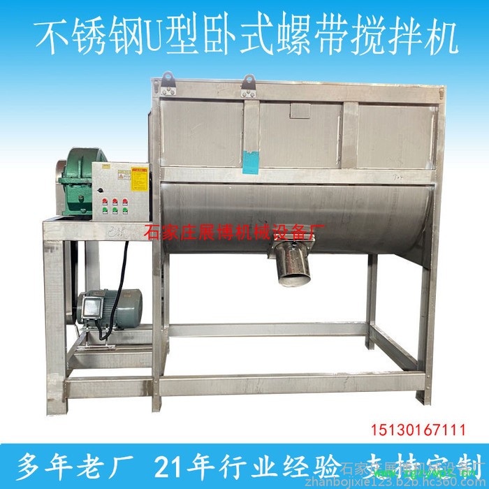 供应中药粉卧式搅拌机食品级拌料机肥料耐腐蚀混合机预混料干燥拌料机图3