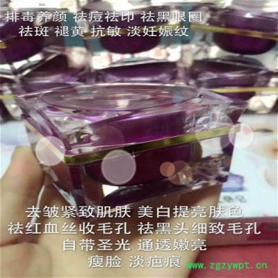纯中药面霜化妆品批发
