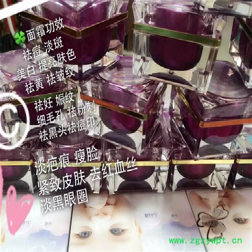 纯中药面霜化妆品批发图6