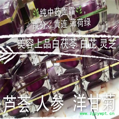 纯中药面霜化妆品批发图7