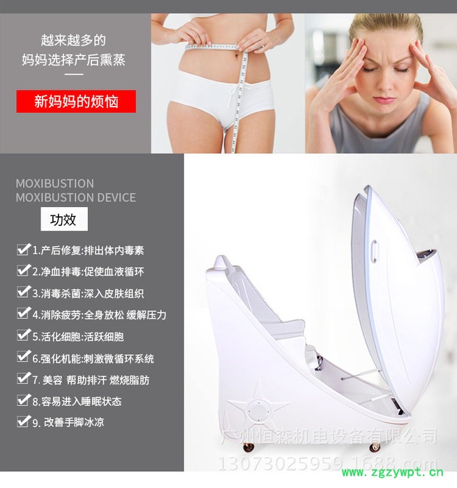 spa 中药香薰太空舱干蒸湿蒸美容养生塑身理疗功能健康一体机图2