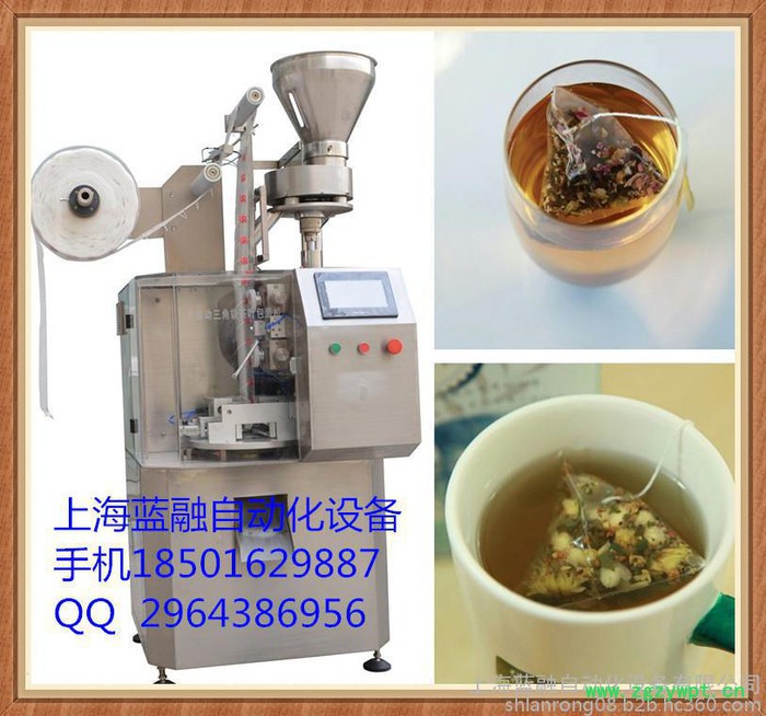 供应 袋泡茶包装机 中药茶包装机 三角袋包装机