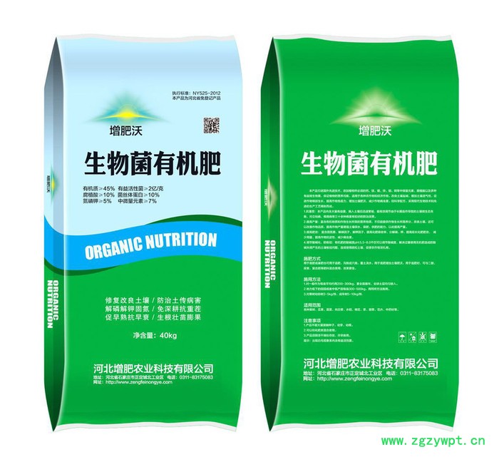 增肥沃 发酵鸡粪有机肥 发酵羊粪有机肥  果蔬有机肥 河北有机肥厂家 中药材有机肥  腐熟鸡粪  腐熟羊粪图4