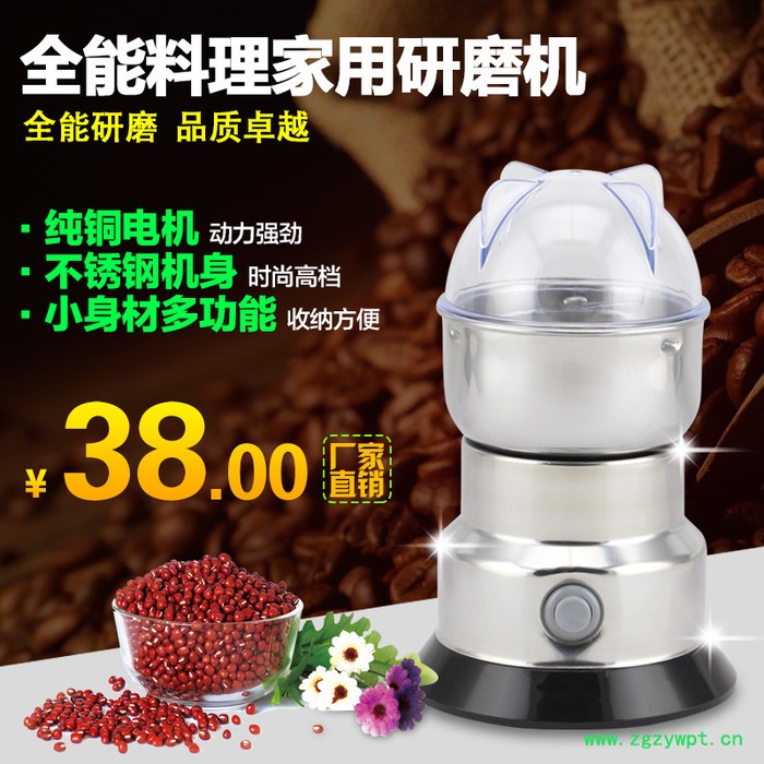 不锈钢研磨机 中药材粉碎机 五谷杂粮家用磨粉机 电动咖啡磨豆机图3