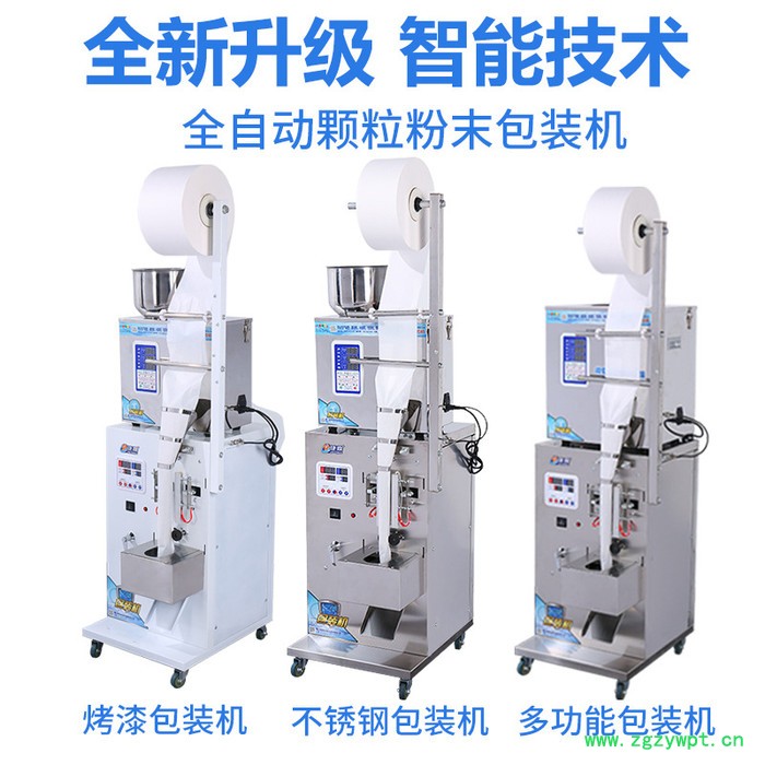全自动三边封茶叶种子咖啡中药粉末包装机颗粒分装机灌装机封口机图4