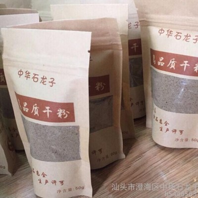 特种养殖  中药材蜥蜴 中华石龙子 狗母蛇  四脚蛇