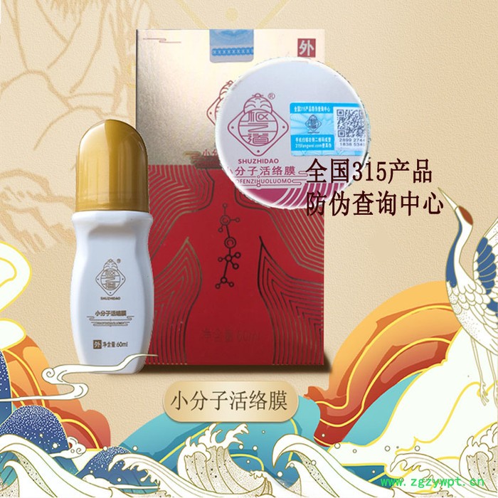 枢之道小分子活络膜是中药材经络调理颈肩腰腿足等关节和软组织损伤的产品图6