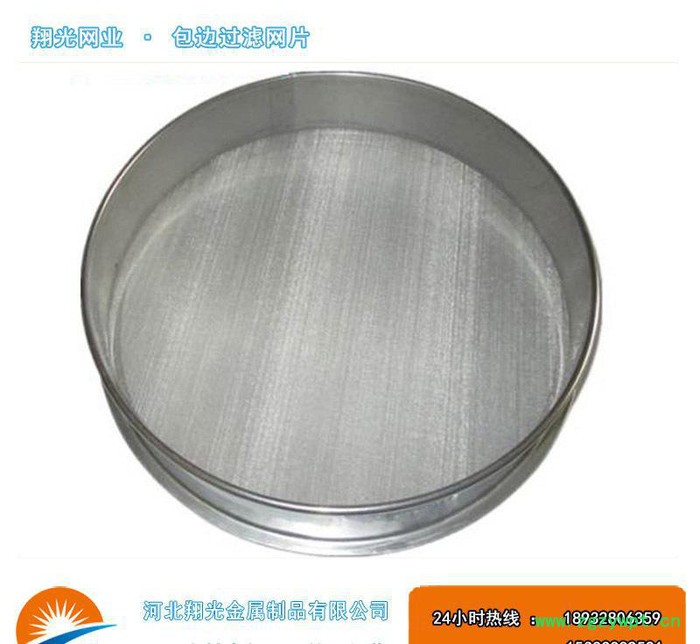 不锈钢过滤筛网%中药筛网304 5-200目分样筛 20cm现货图2
