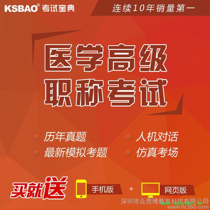 2016医学职称考试宝典全科中药学麻醉中医妇产科口腔题库图2