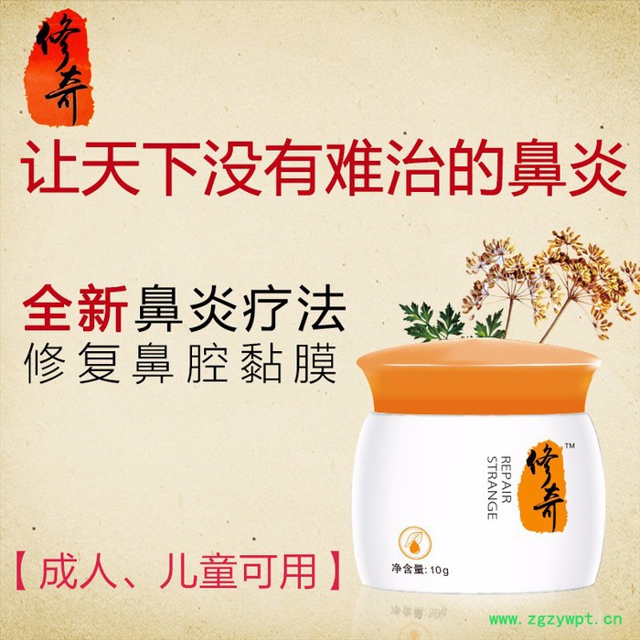 修奇鼻腔黏膜修复型鼻炎膏中药鼻窦炎过敏性慢性儿童成人鼻炎图3