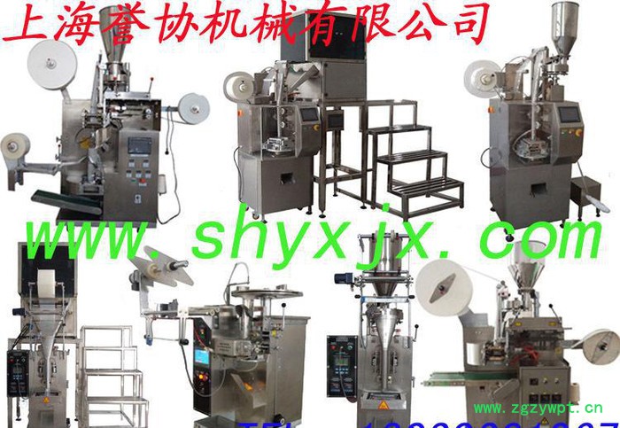 上海誉协食品包装机机械|中药茶叶包装机|三角袋茶叶包装机图3