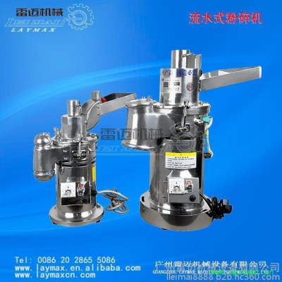 广州雷迈FS-6D各类五谷杂粮中药材小型流水式粉碎机