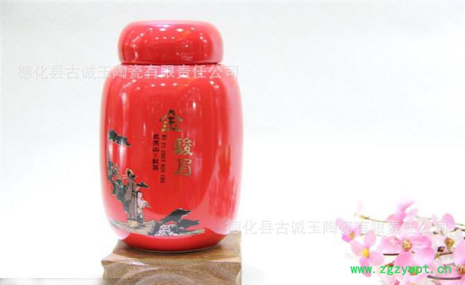 普洱锡纸密封罐 ** 茶叶罐 陶瓷中号密封中药檀香罐