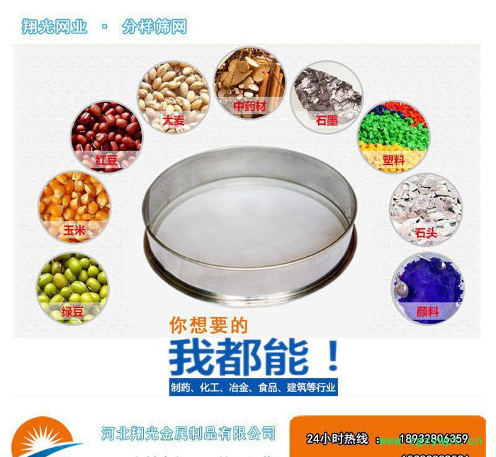 筛网不锈钢%玉米面 粗粮 中药筛网12目 15目 18目 20目图3