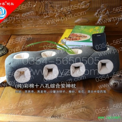 供应六合泰cmsb彩棉面料改善睡眠荞麦枕芯中药保健枕头