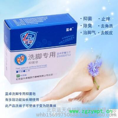 防裂袜专用香皂 去脚臭脚气皂 洗脚皂中药香皂杀菌止痒除脚痒
