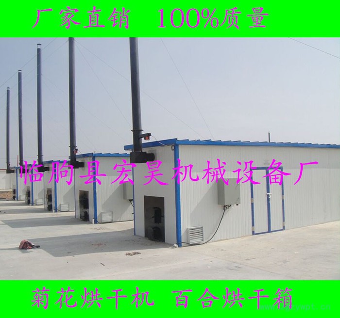 宏昊HH-600生产杭白菊烘干机 黄菊花烘干机 野菊花烘干机 中药材烘干机价格图5
