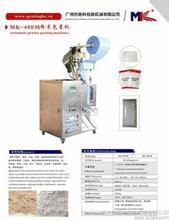 广州铭科多功能包装机于活性炭、发热粉、干燥颗粒、中药粉
