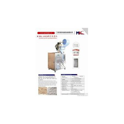 广州铭科多功能包装机于活性炭、发热粉、干燥颗粒、中药粉