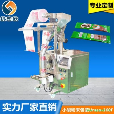 产地货源 优密欧供应全自动小型食品包装机Umeo-160F 调料粉中药粉咖啡粉剂粉末粉体自动称重计量包装机械设备