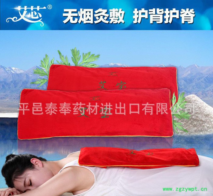 艾芯督脉宝 无烟热疗热敷艾灸盐包热敷包中药包脊柱腰部背部不适图2