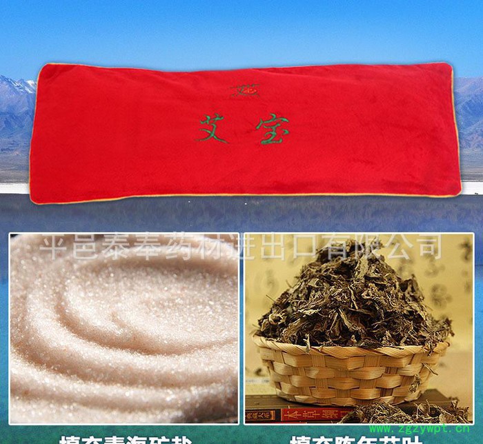 艾芯督脉宝 无烟热疗热敷艾灸盐包热敷包中药包脊柱腰部背部不适