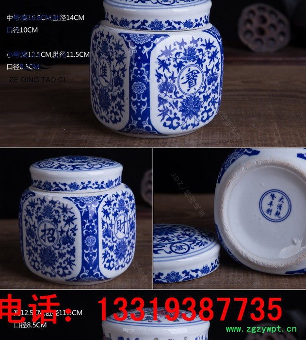 装药材 装膏方罐子密封罐储物罐 厂家定做青花陶瓷大 小号中药罐 景德镇 陶瓷罐子图2