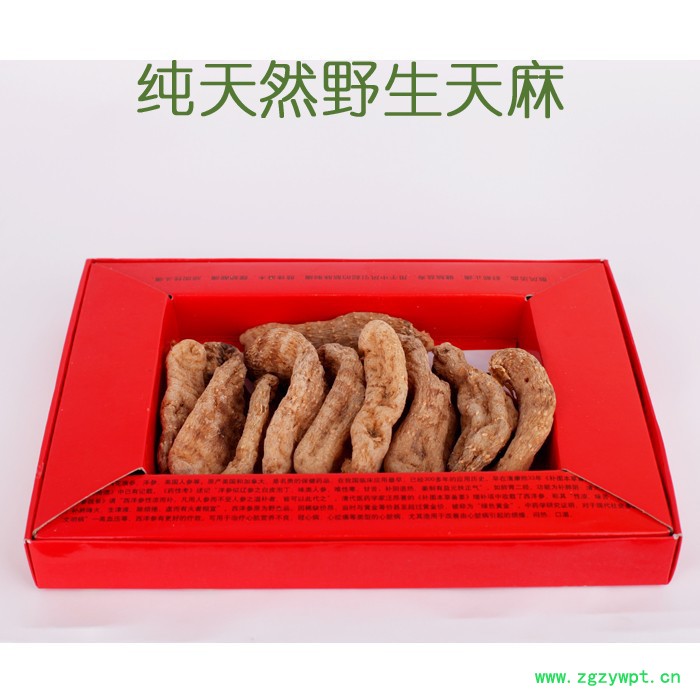 山大王秦岭深山**中药材无硫天麻图4