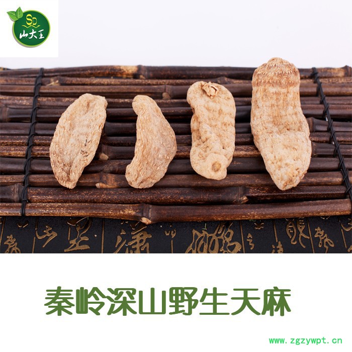 山大王秦岭深山**中药材无硫天麻图5
