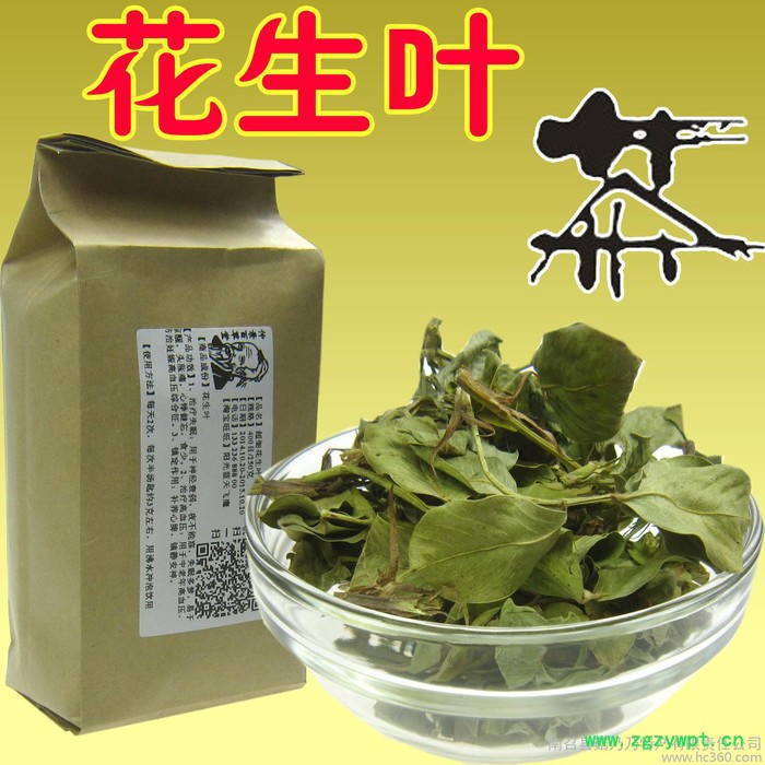中药材花生叶 农户自种花生无化肥农药 袋泡茶 助眠 满500图2
