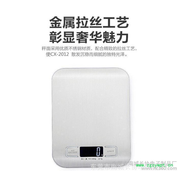 不锈钢厨房秤迷你电子称台秤5kg 烘焙秤称克 茶叶中药称图2