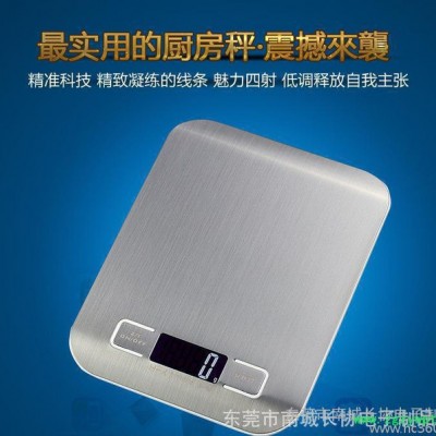 不锈钢厨房秤迷你电子称台秤5kg 烘焙秤称克 茶叶中药称
