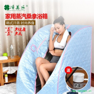 净美乐家用迷你汗蒸房折叠式蒸汽机桑拿浴箱中药熏蒸机