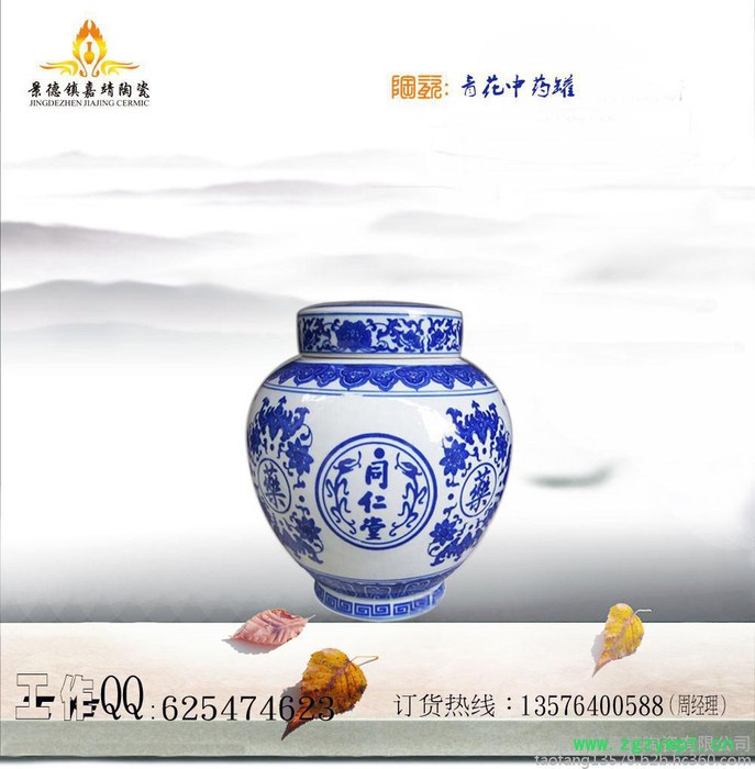 陶瓷膏方罐 陶瓷药膏罐 陶瓷中药罐 景德镇陶瓷厂家批发定制图3
