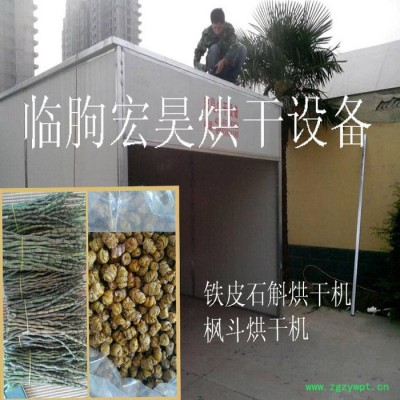 宏昊HH-800中小型 荷叶丝烘干箱 荷叶烘干房 中药饮片干燥室 **
