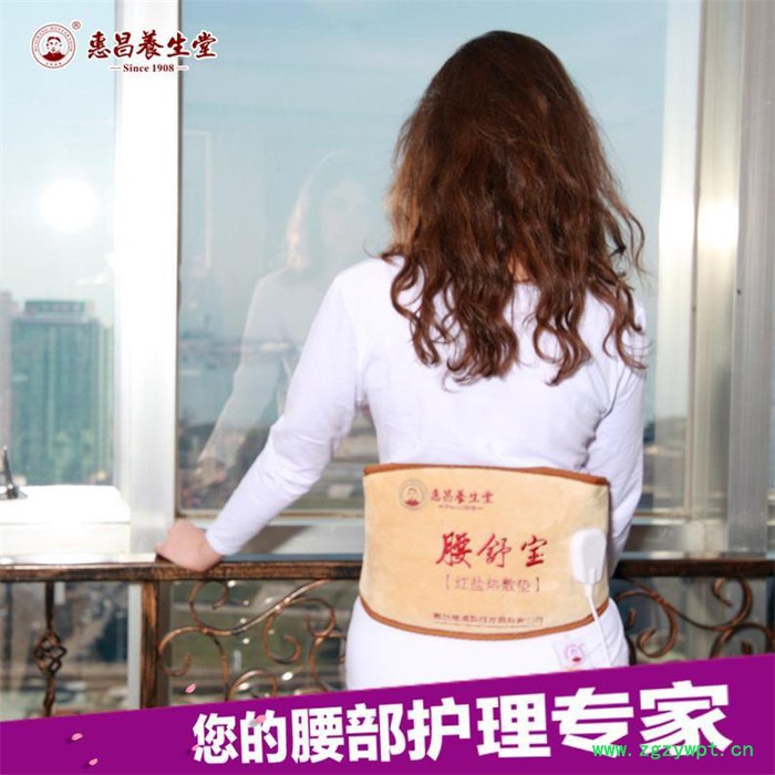 惠昌养生堂电热护腰HC-503元红外红盐热敷垫中药包艾灸包腰舒宝加大型护腰神器图3