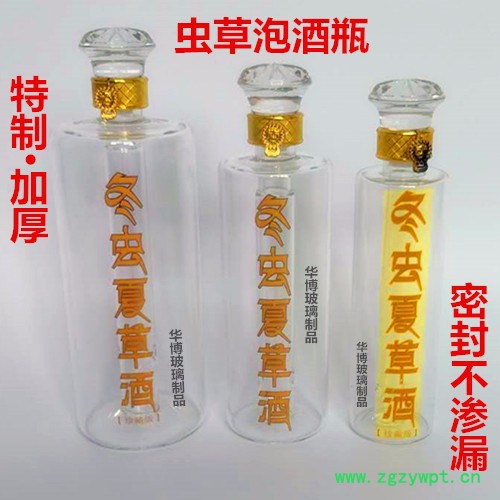 泡酒瓶透明玻璃酒瓶工艺酒瓶中药材泡酒缸人参泡酒瓶图3