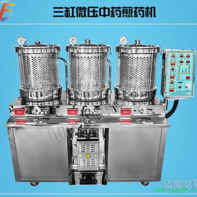 药店、门诊、药房中药煎药机 全自动中药煎药机 小型中药煎药机