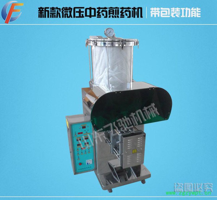 药店、门诊、药房中药煎药机 全自动中药煎药机 小型中药煎药机图2