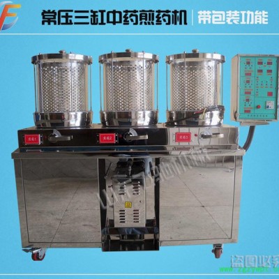 山东中药房专用煎药机 常压20L带包装中药煎药机 中药煎药机
