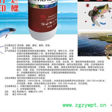 赛美腾 中药活性碘-水产消毒剂 赤皮 出血 打印 烂鳃图2