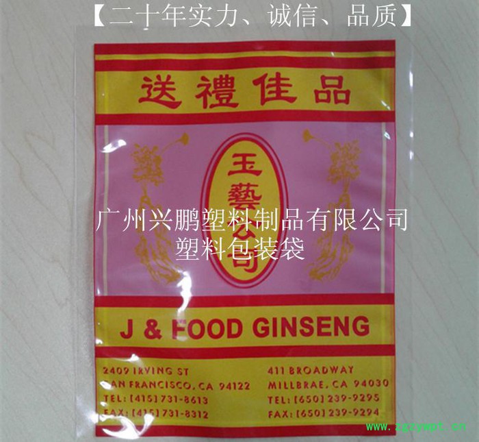 药材包装袋pe   中药材袋子   广州中药包装袋生产图5