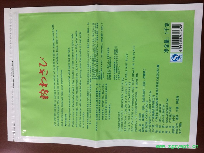 药材包装袋pe   中药材袋子   广州中药包装袋生产图8