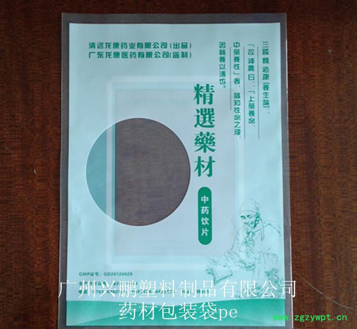 药材包装袋pe   中药材袋子   广州中药包装袋生产图2