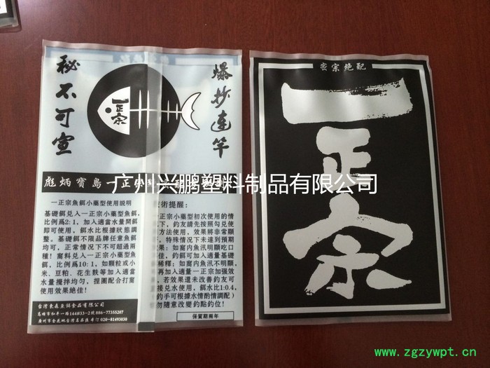 药材包装袋pe   中药材袋子   广州中药包装袋生产图3